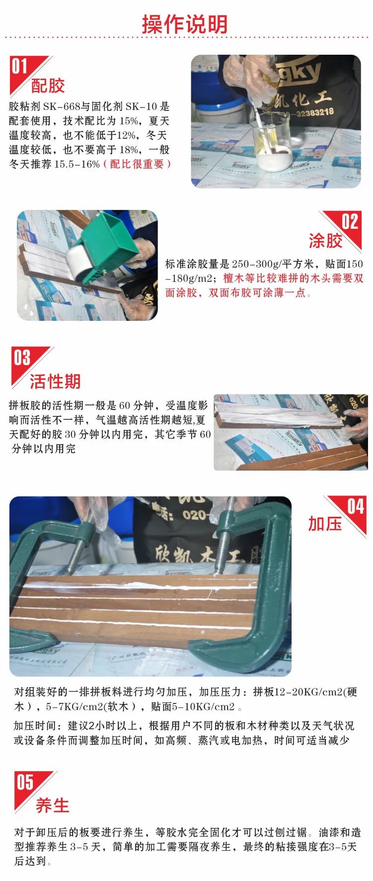 菠蘿格專(zhuān)用膠水